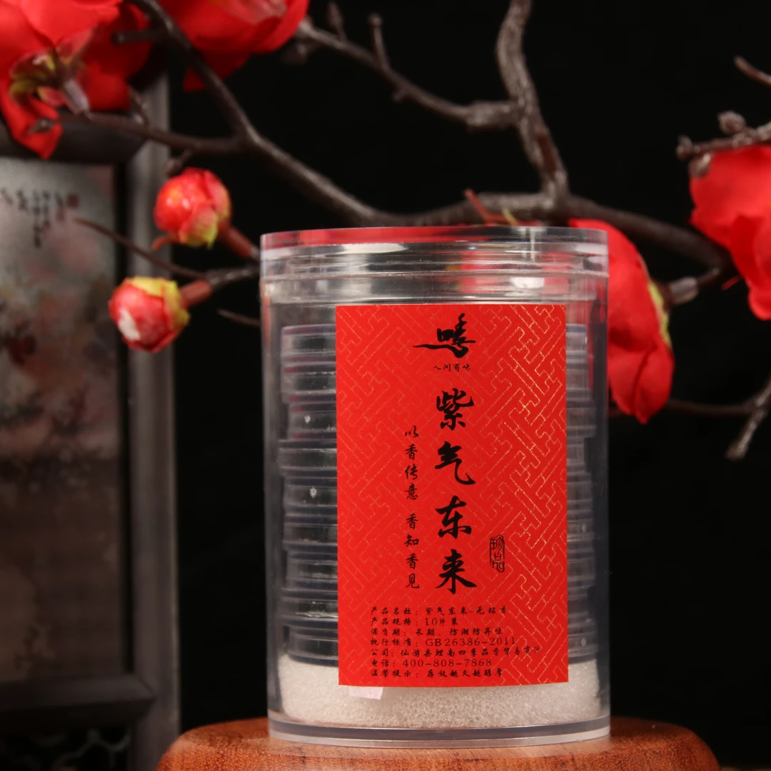 珍品紫气东来蛇形10片装盘香香薰香料