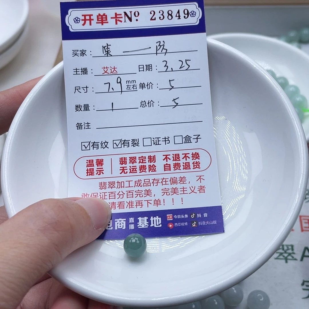 未镶嵌翡翠手链笑**防