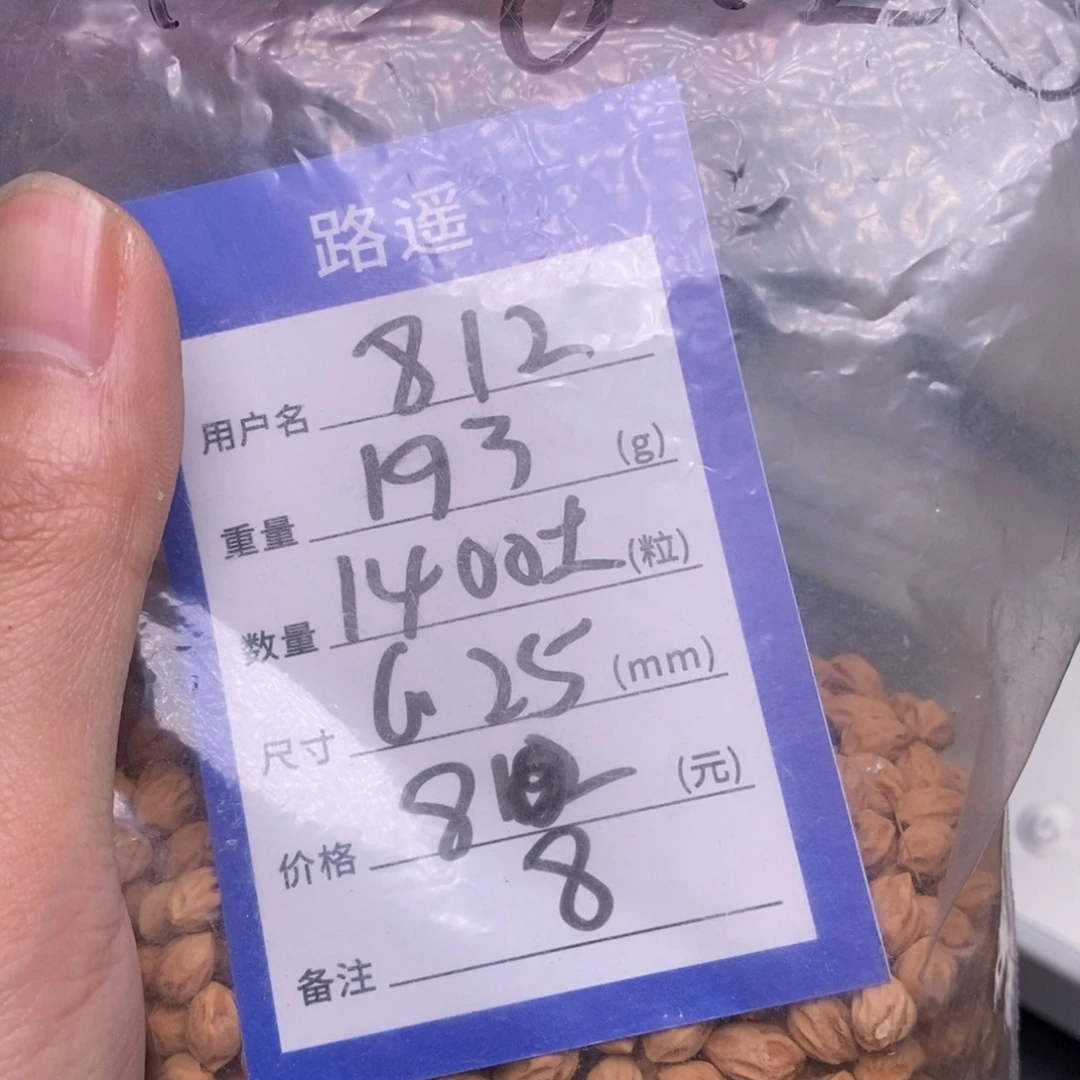 柏香籽/百香籽吊坠8*2