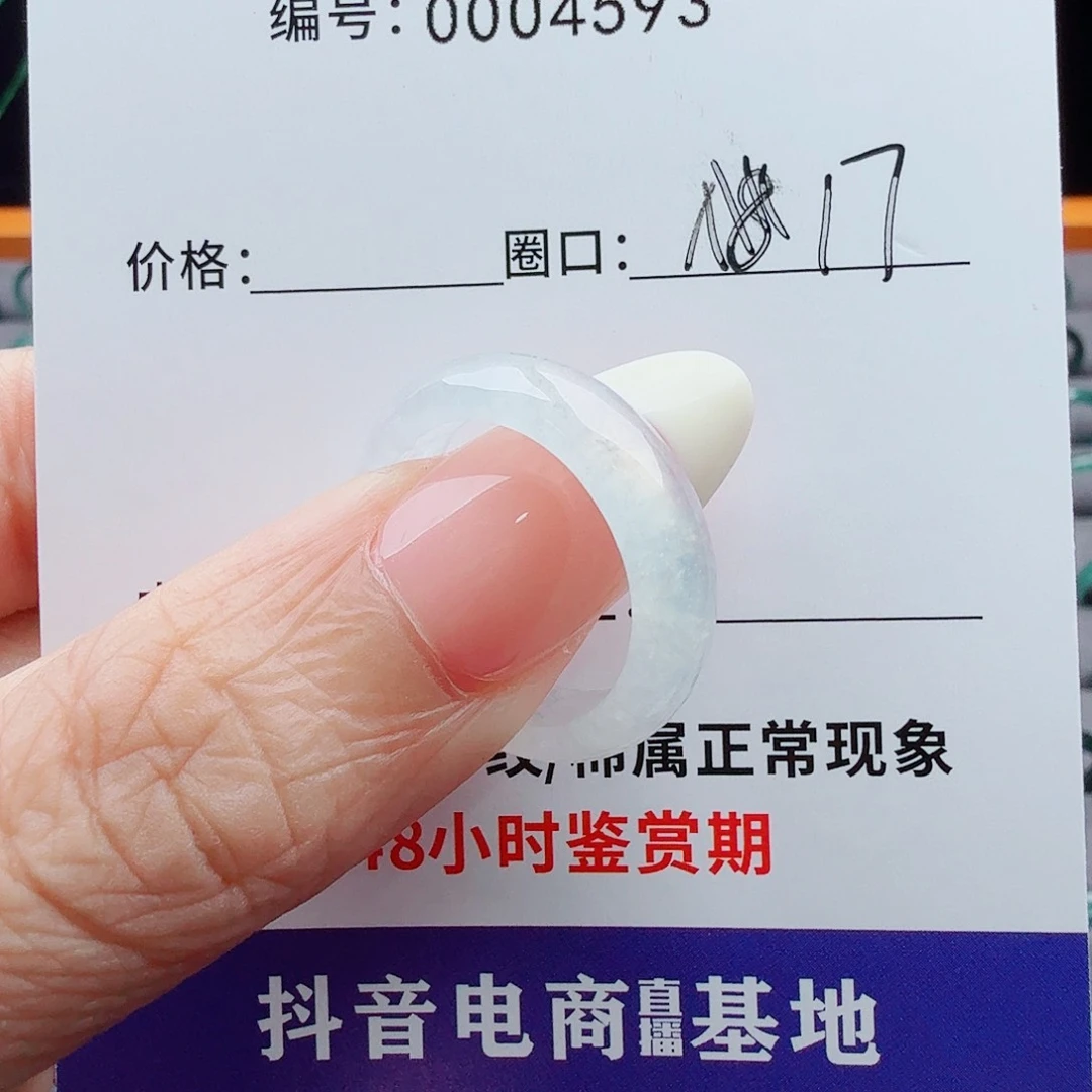 未镶嵌戒指翡翠别****哥翡翠