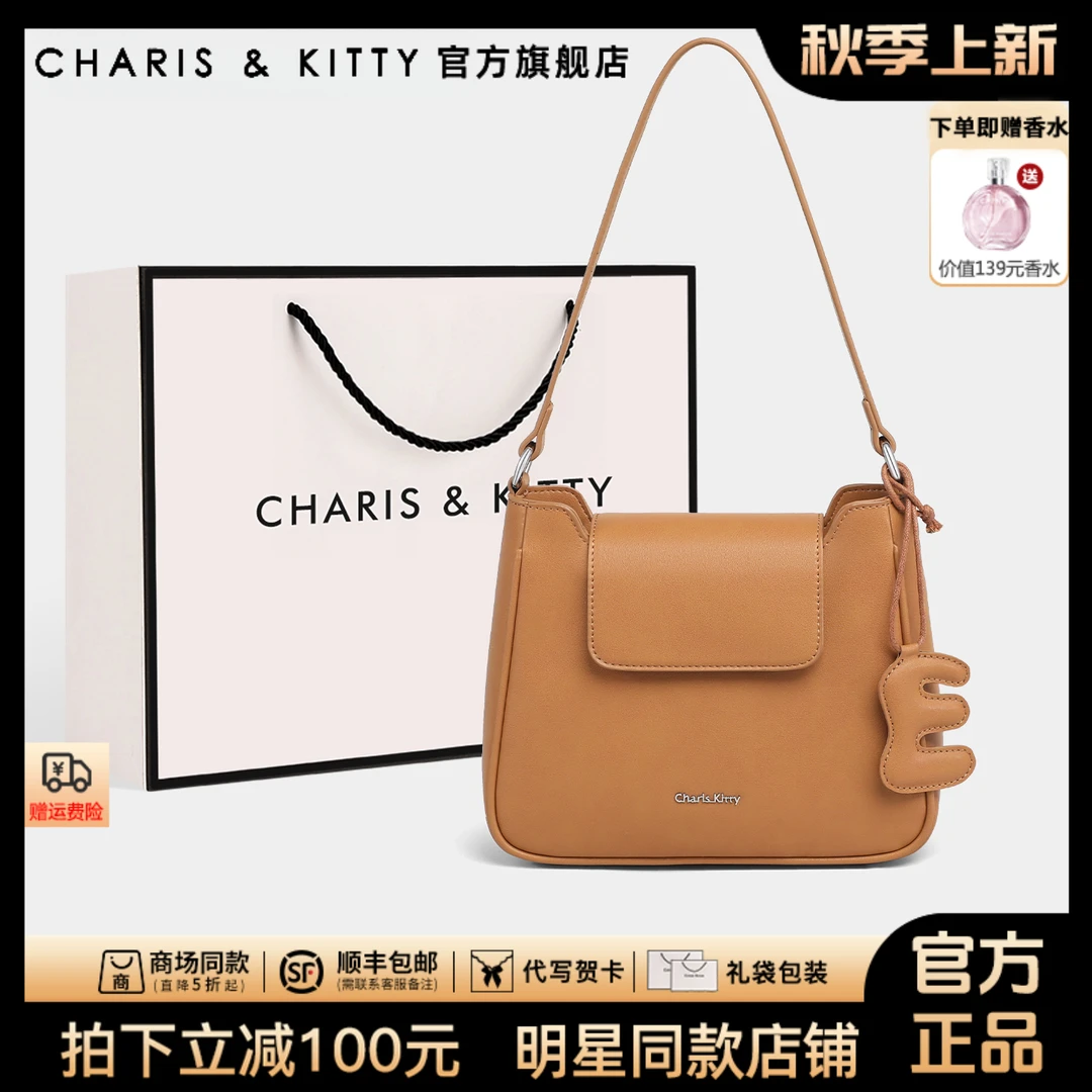 CharisKitty官方正品】斜跨包包女款2025新款百搭潮流通勤水桶包