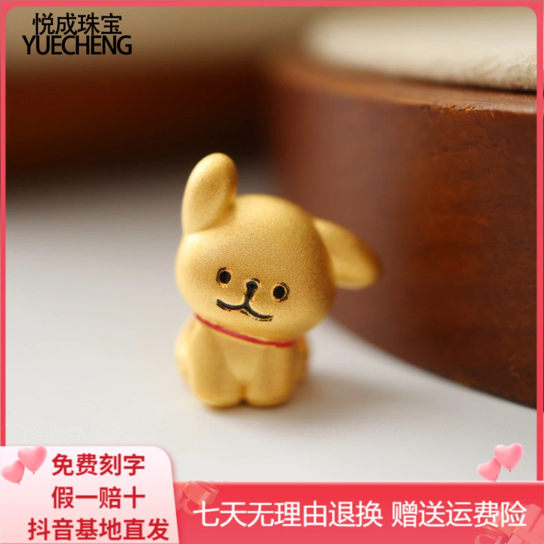 黄金线条小狗手链足金999小金毛转运珠生肖狗手串手链送七夕礼物