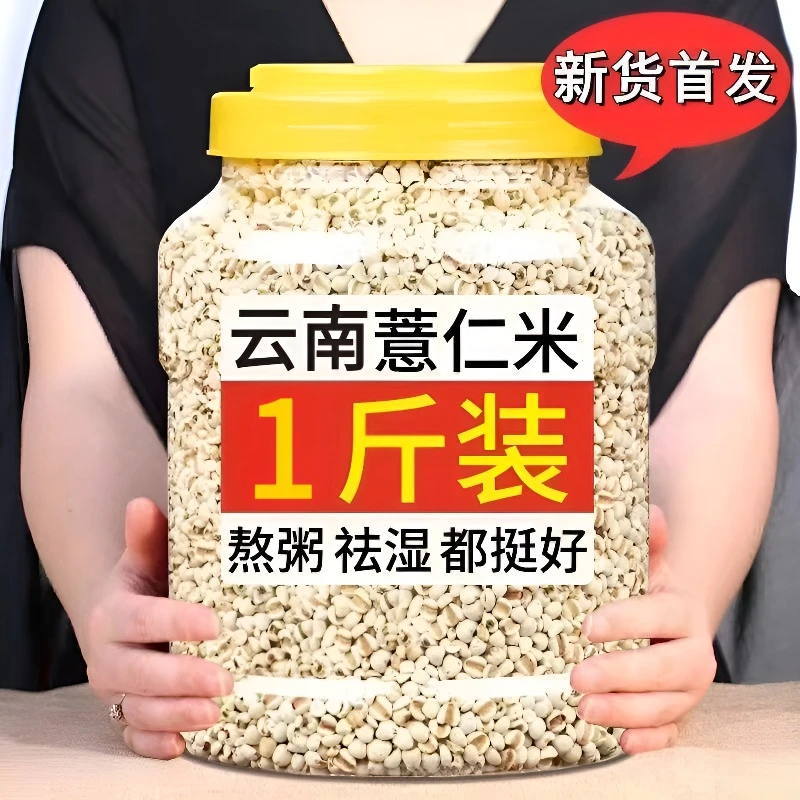 薏米500g新货农家自产正宗薏米仁赤小豆红豆组合五谷杂粮原料熬粥