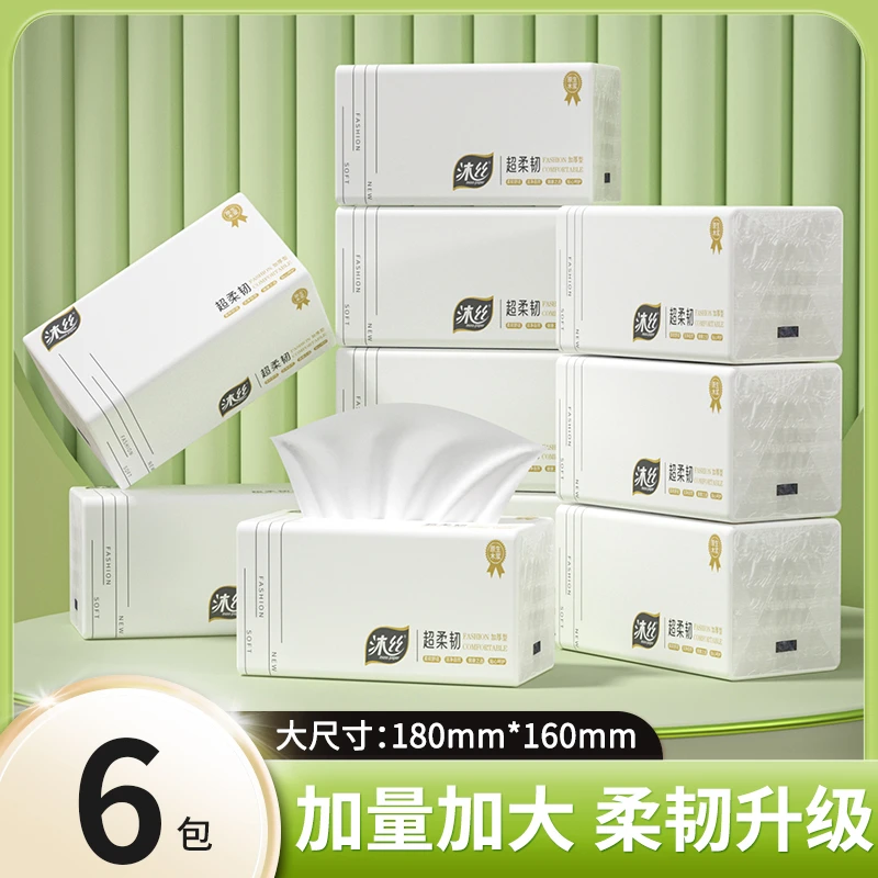 整箱大包抽纸干湿两用纸巾家用纸巾