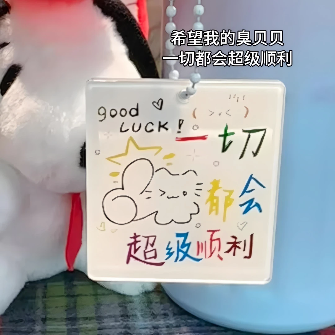【一切都会顺利】幸运小猫亚克力钥匙扣中高考祝福文字背包挂饰礼物