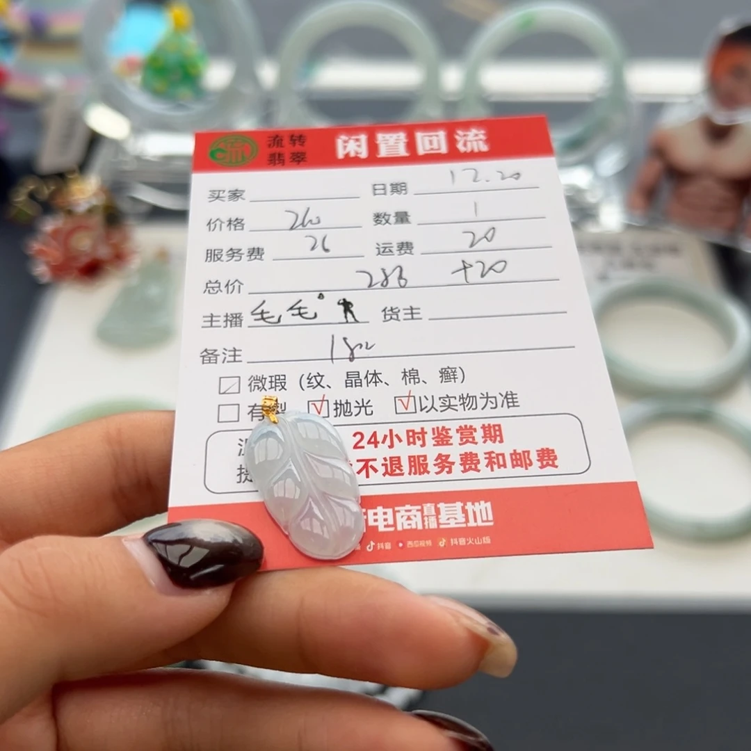 颈饰18K金镶嵌翡翠