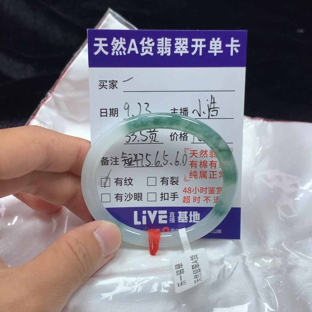 一***米未镶嵌手镯（贵妃镯）翡翠53.5贵妃