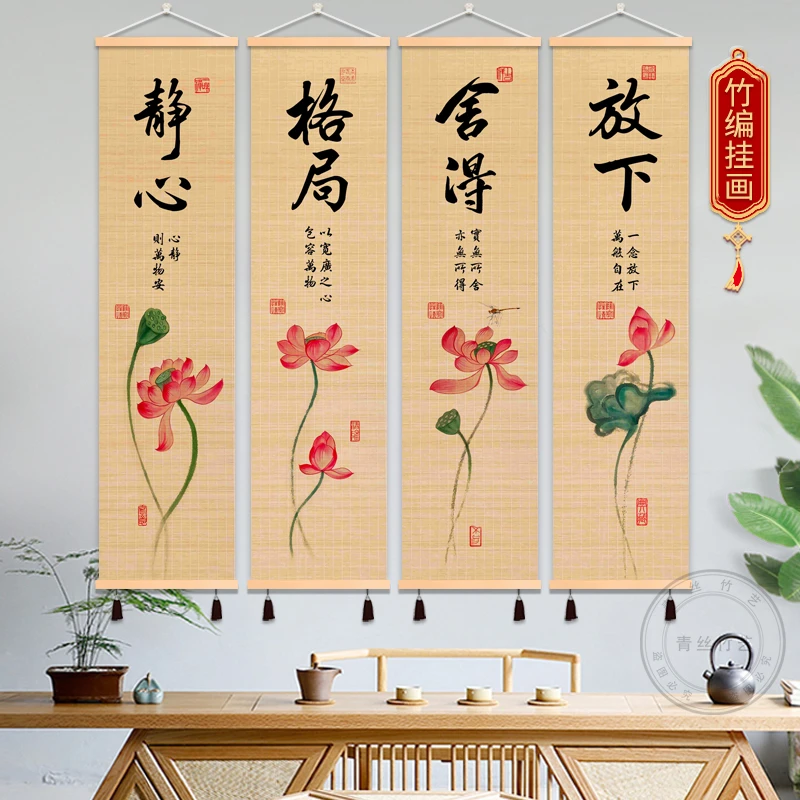 静心荷花字画竹画书房客厅竹编挂画卧室茶室竹编装饰画四联竹艺画