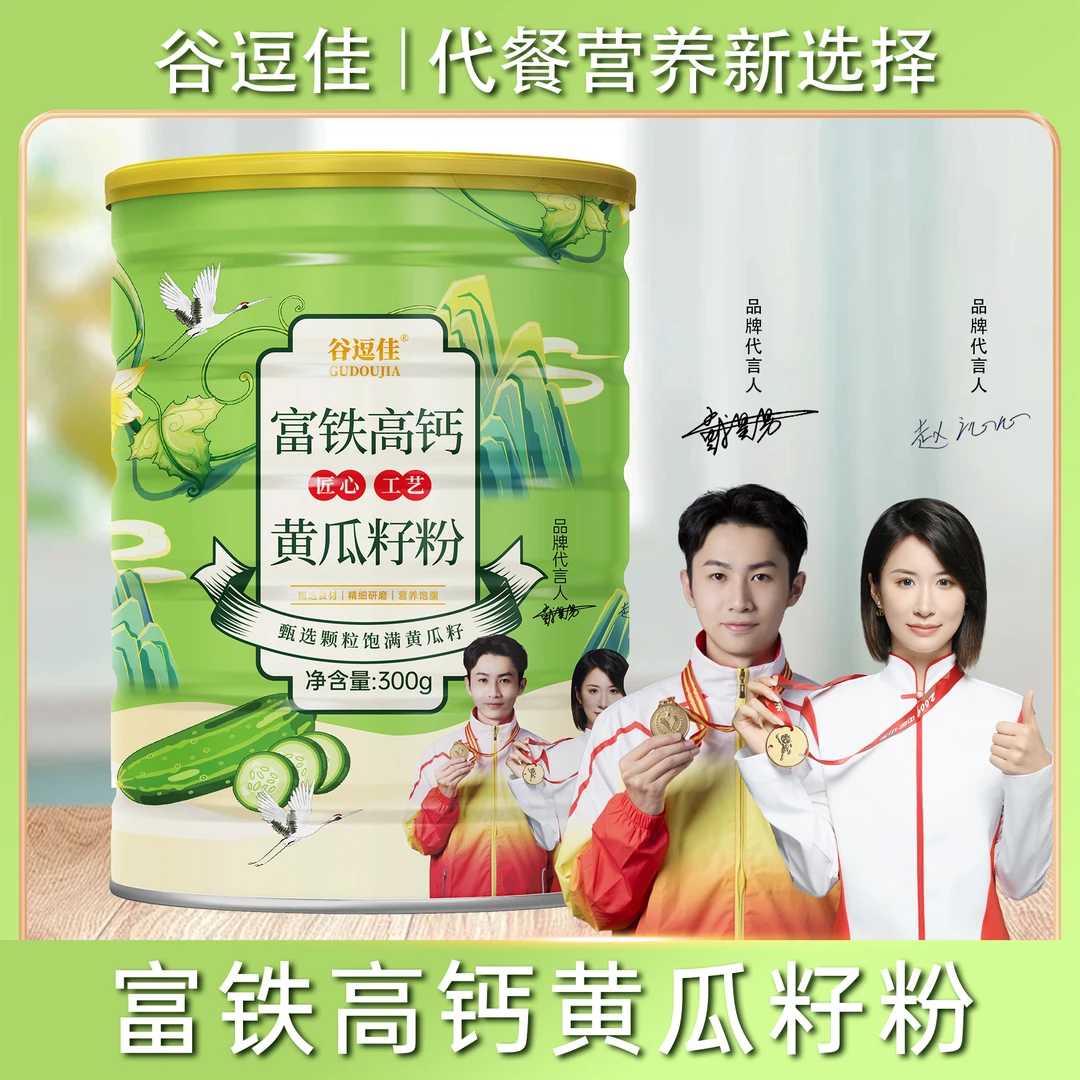 到手一桶黄瓜籽粉冲饮食用高钙营养代餐粉黄瓜籽粉