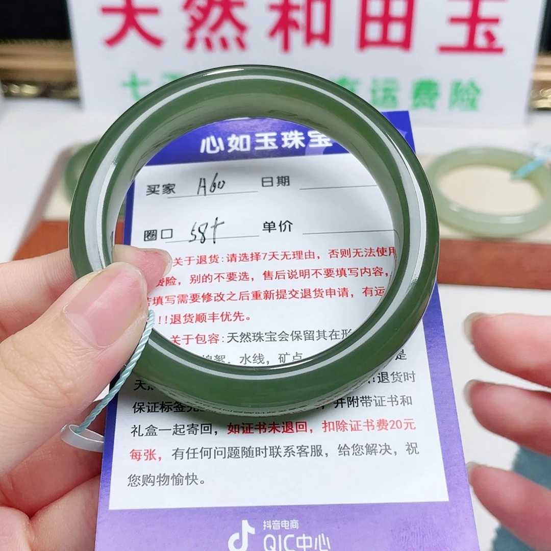 未镶嵌手镯和田玉
