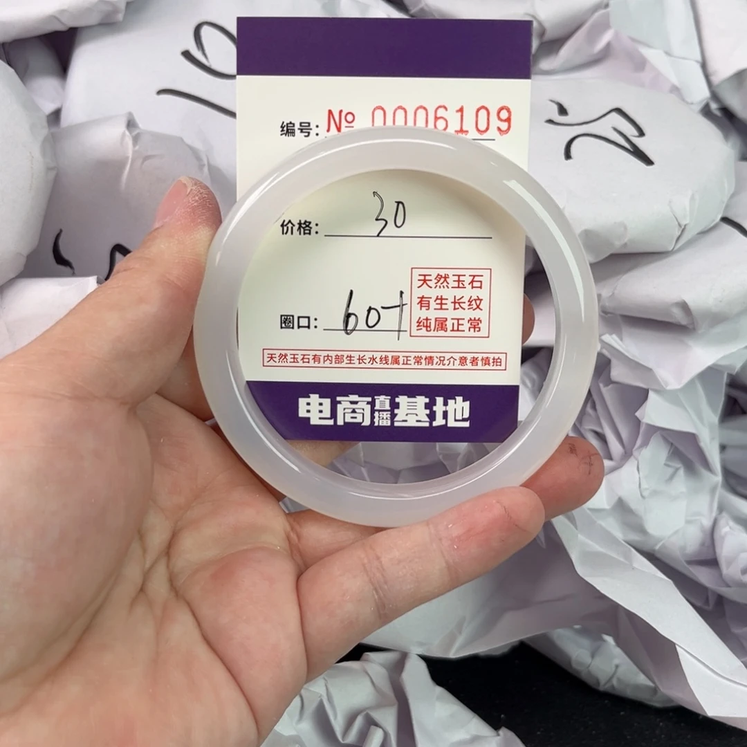 玛瑙/玉髓手镯未镶嵌6109