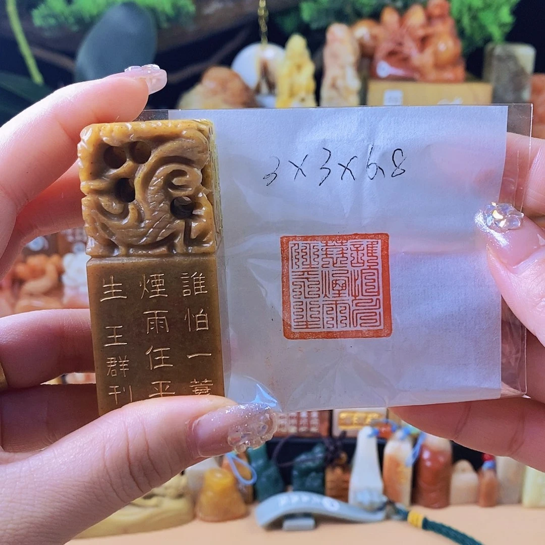 昌化石其他4076 手工篆刻作品