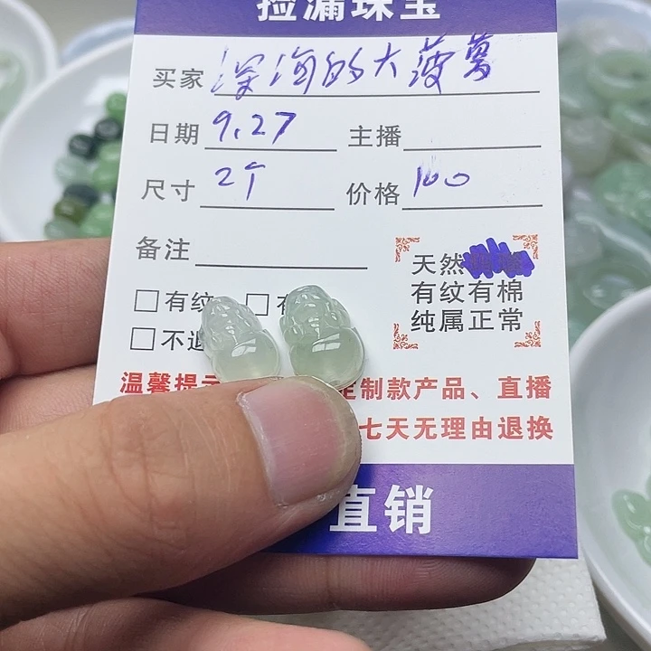 深***萝翡翠散珠天然缅甸翡翠吊坠