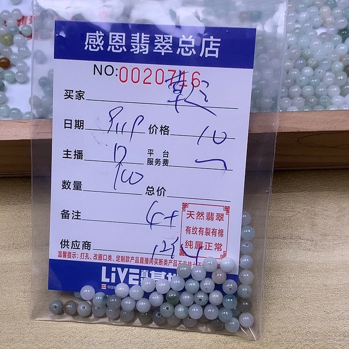幸****未镶嵌手链翡翠翡翠