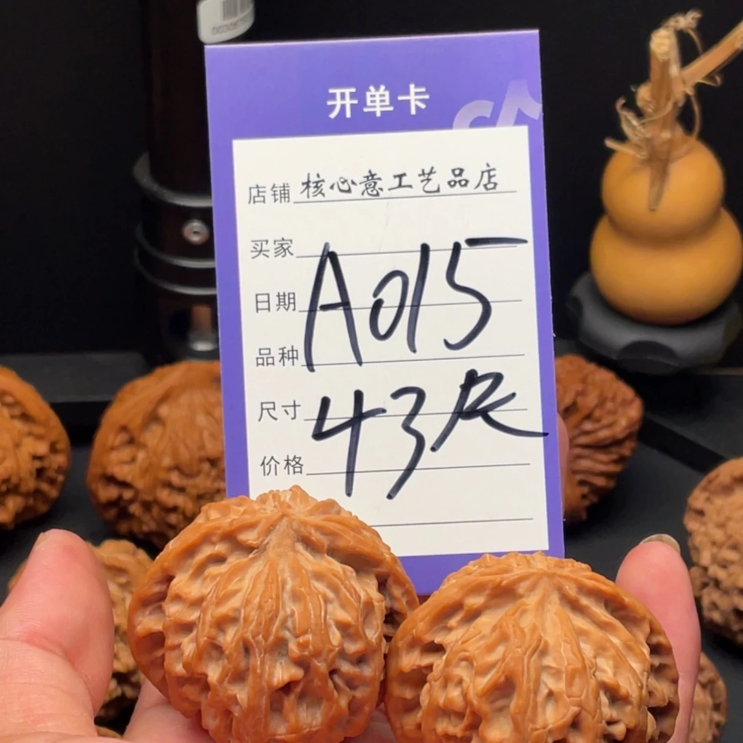 麻***鱼文玩核桃吊坠苹果园43尺