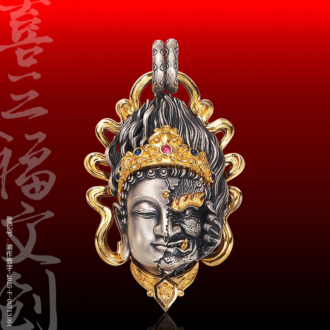 925银银制品 喜三福传承文创 原创 佛魔一念之间手工銺刻镀金吊坠