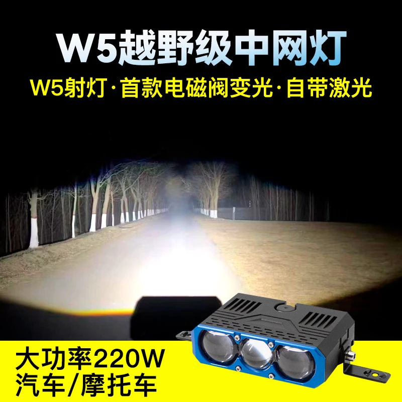 汽车中网射灯led激光射灯大灯货车越野透镜远光外置灯远光炮