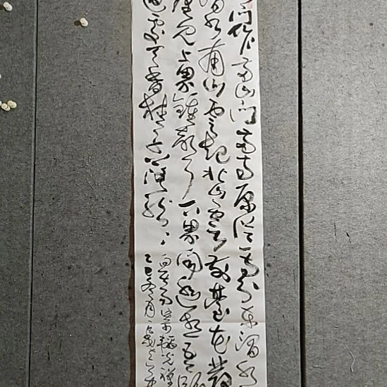 书法宋秉民。白居易。六尺对开。