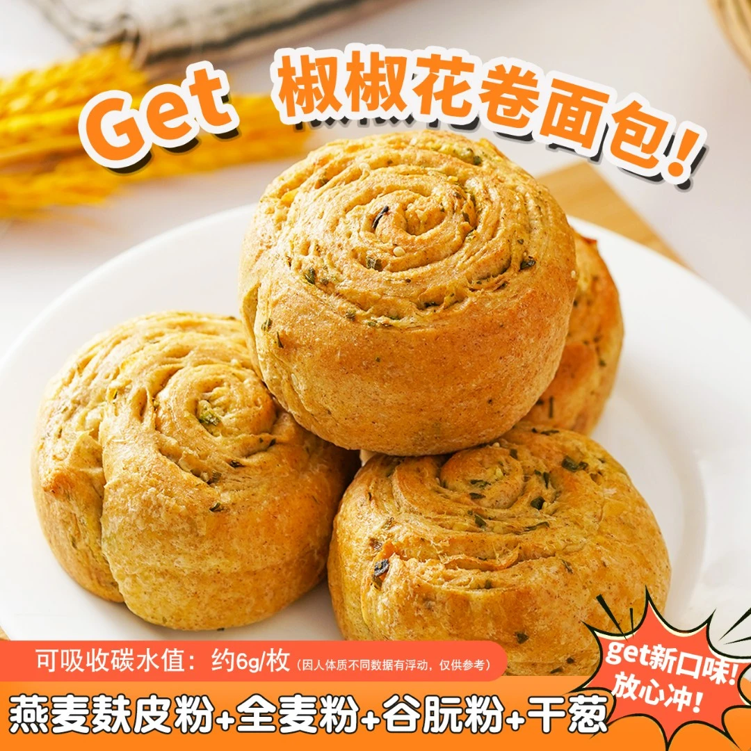 麦田严究生椒椒花卷面包椒盐风味松软有嚼劲老少皆宜解馋零食