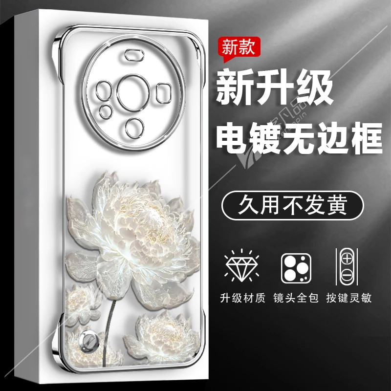 适用华为Mate60/pro/pro+手机壳柔光昙花新款电镀无边框透明防摔