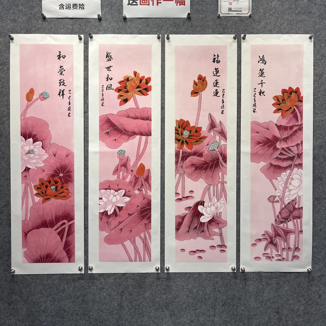 齐老【粉荷花】四条屏150*45cm送礼盒锦袋送礼作品
