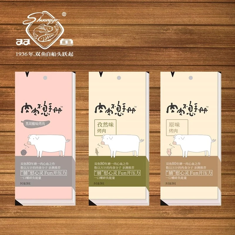 双鱼烧烤猪肉58g靖江特产即食零食（手工铺制猪肉）非猪肉脯肉干