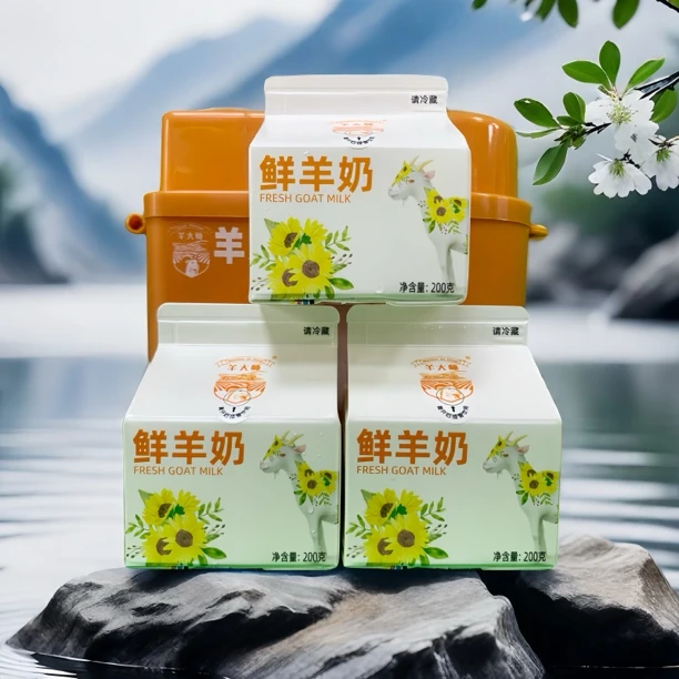 三盒试喝装羊大师鲜羊奶三口味可选