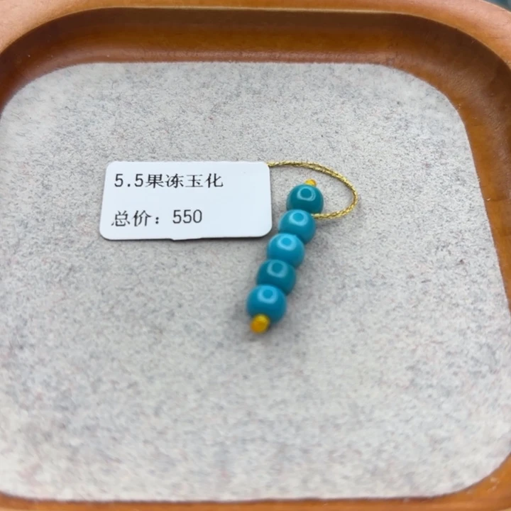 绿松石未镶嵌手链