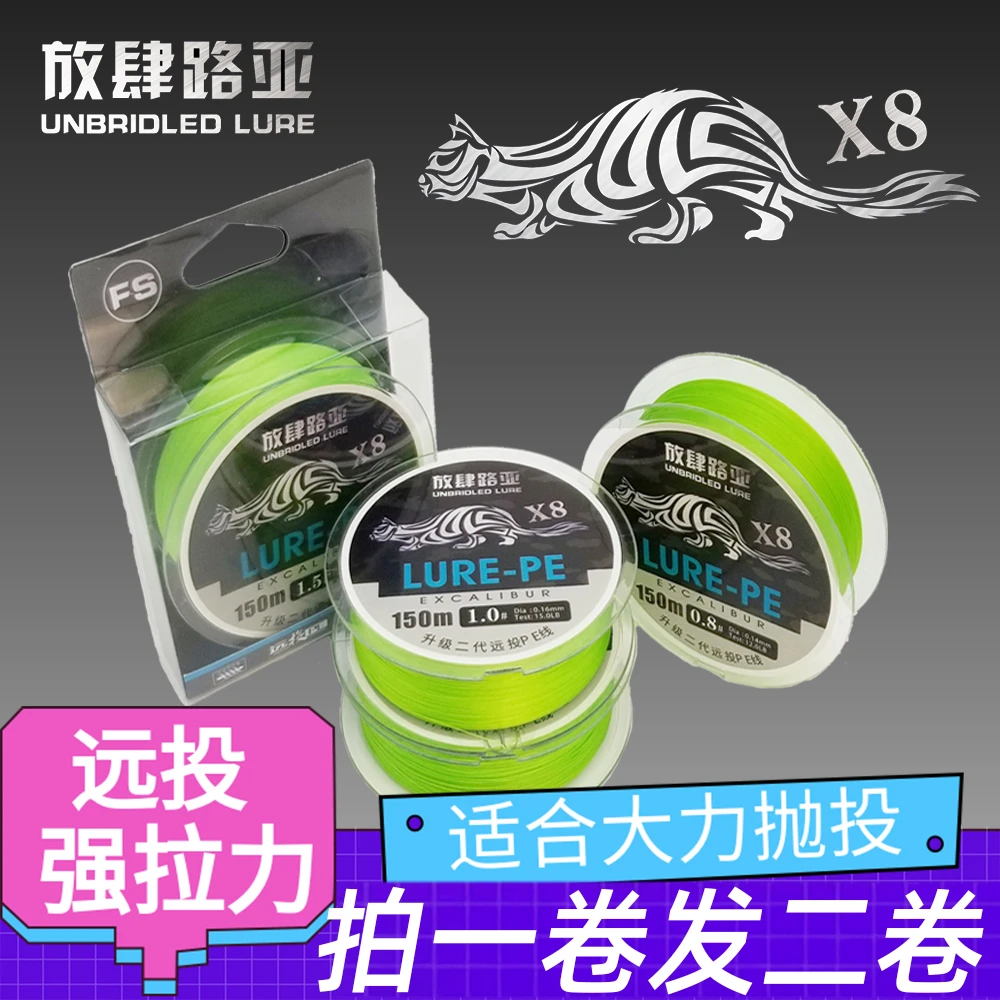 47路亚品牌合作福利8编PE线远投路亚线 主线微物溪流竞技耐磨