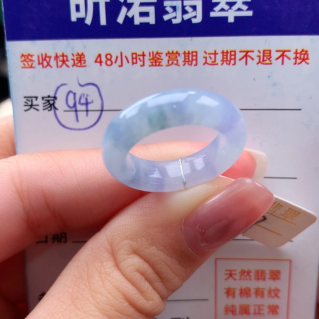 未镶嵌戒指翡翠9圈