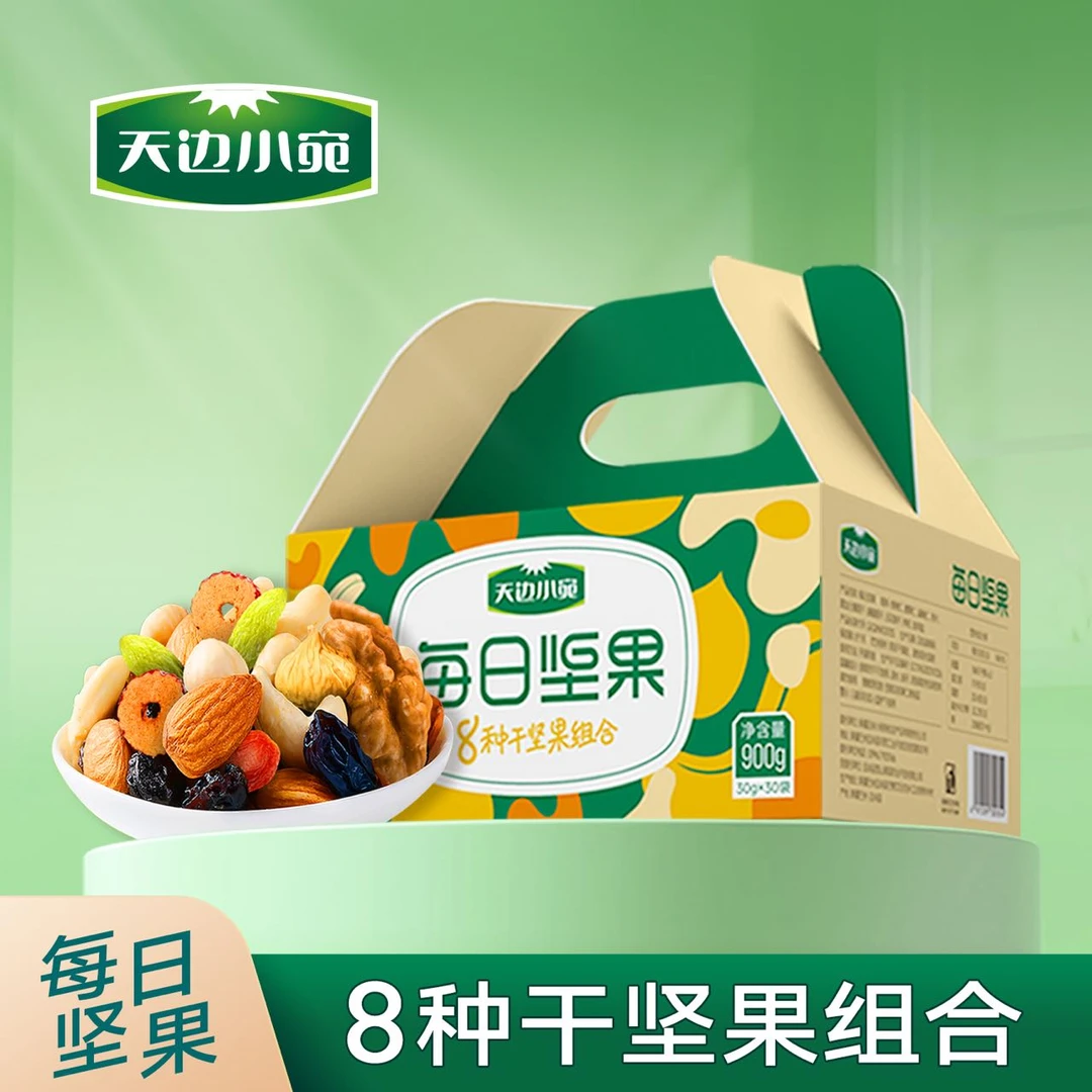 每日坚果礼盒装混合款孕妇零食干果网红小吃特产