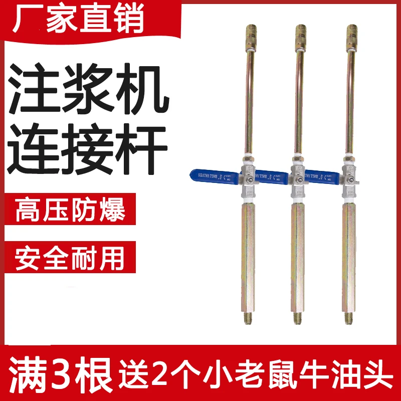 注浆机枪头配件灌注机灌浆机阀门橡胶管钢丝高压管组合连接开关