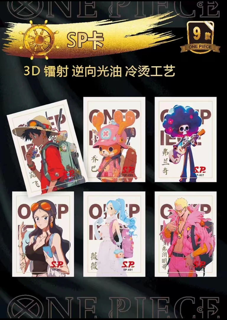 1(数字7）海贼王战卡代拆航海王卡