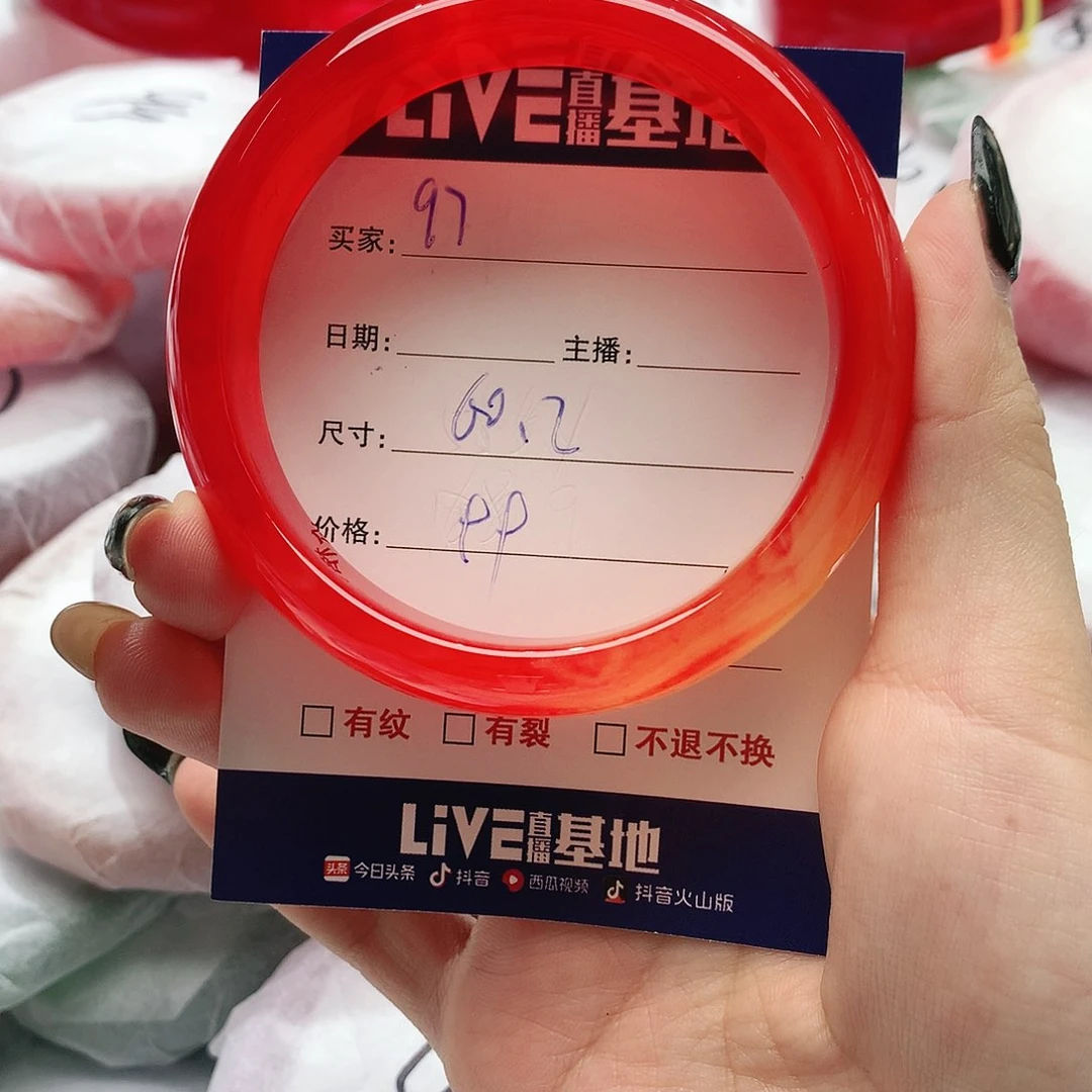 【闪购商品】手镯玛瑙/玉髓未镶嵌97