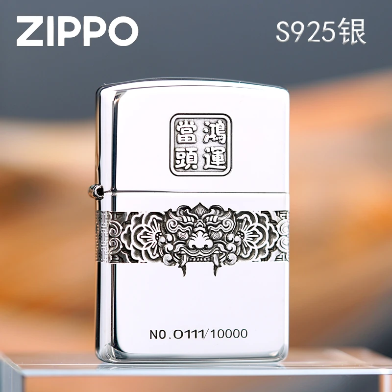 ZIPPO打火机/S925银环绕雕刻鸿运当头-立体雕刻【俊昊】DJ1