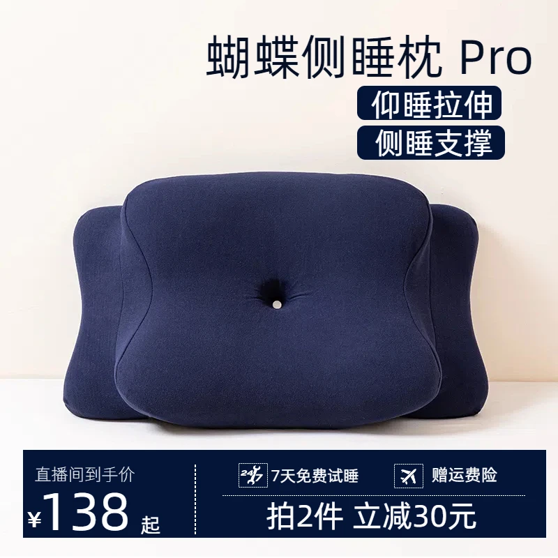蝴蝶枕记忆棉护颈椎枕头侧睡仰睡趴睡专用深度睡眠释压零压蝶形枕