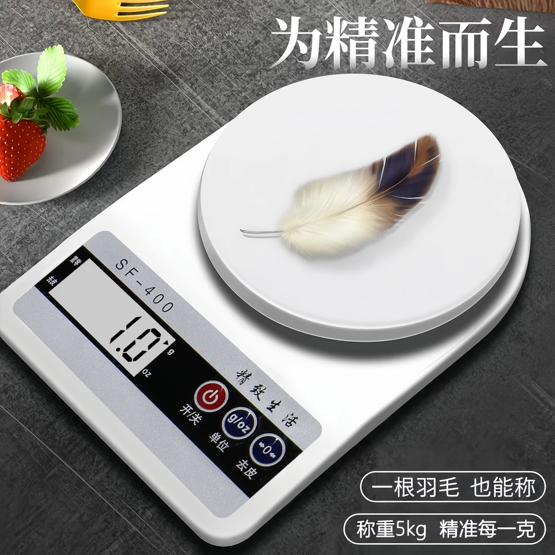高精度厨房秤多功能称克重电子秤小型烘培防水商用家用称茶叶克数