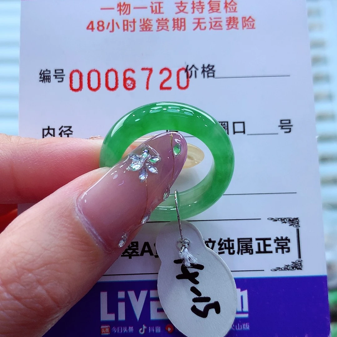 未镶嵌戒指翡翠翡翠