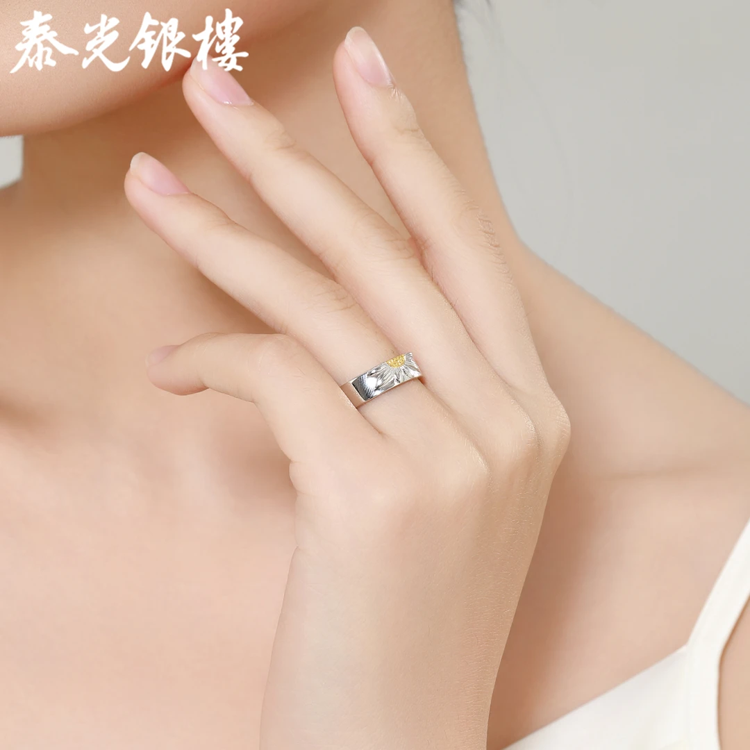 泰光银楼 925银戒指 阿海设计阳光与微笑雏菊轻奢银戒指时尚百搭