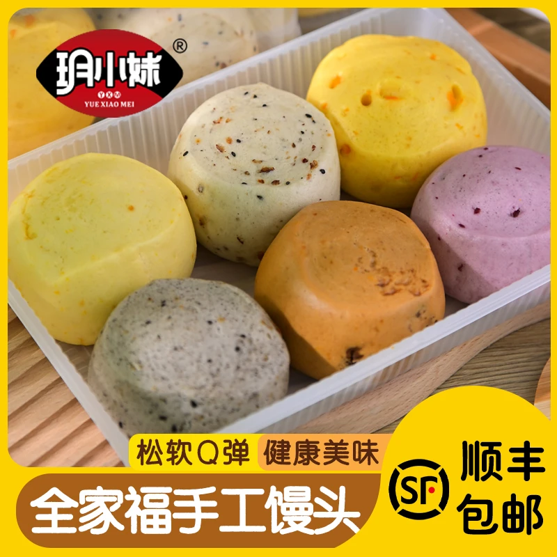 全家福手工馒头6口味黑芝麻红糖山药玉米紫薯南瓜加热粗粮早餐
