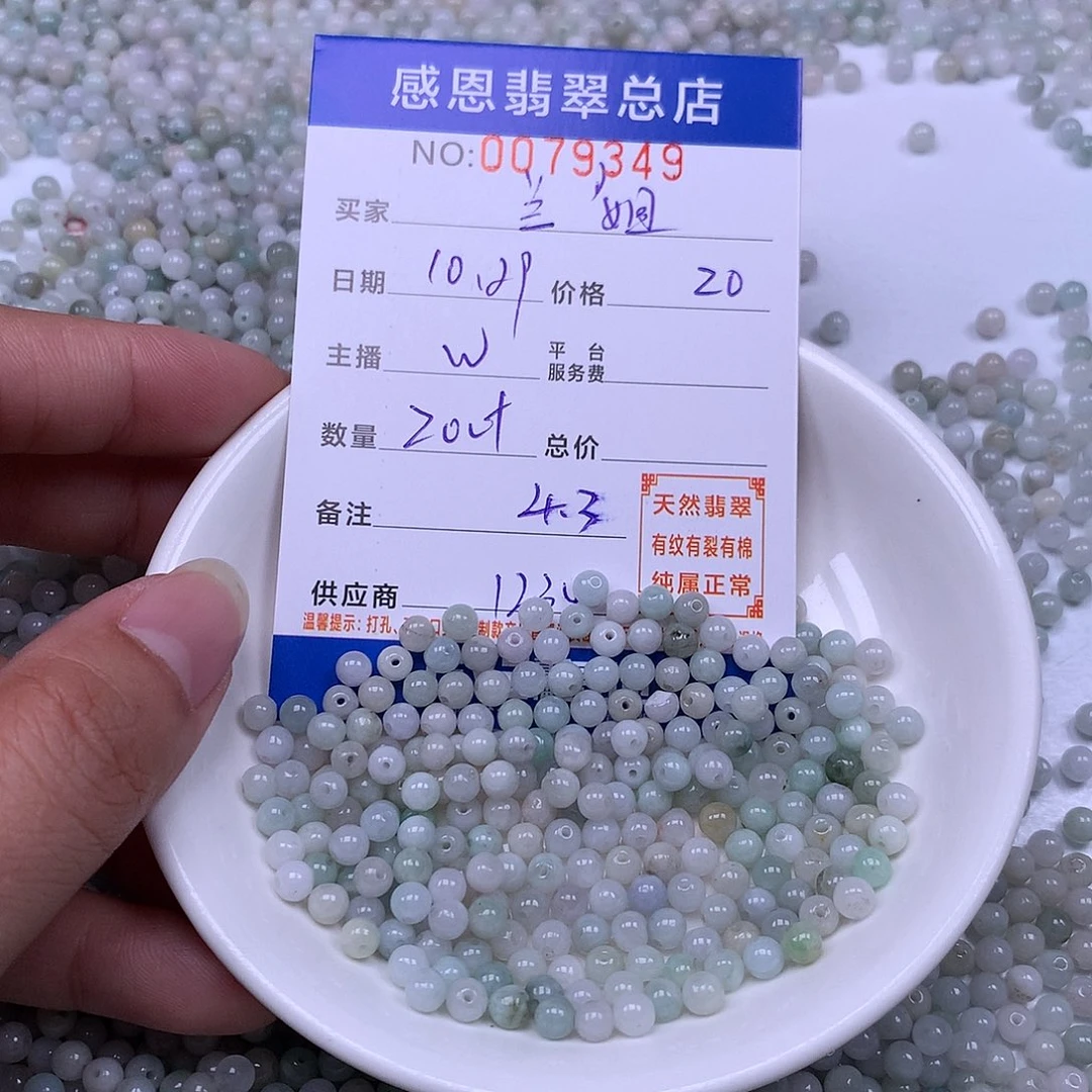 兰***姐翡翠未镶嵌手链翡翠