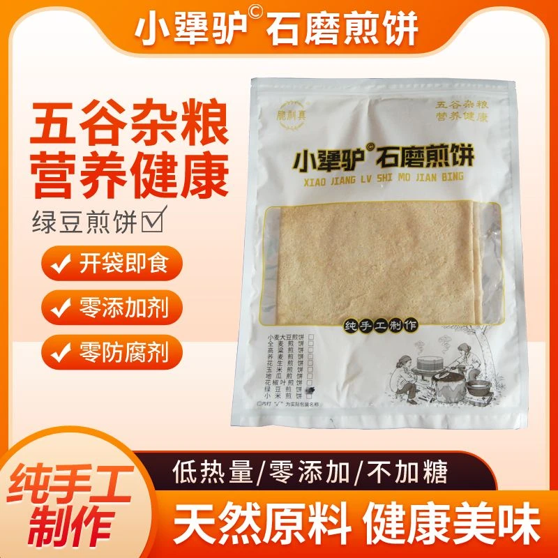 小犟驴小麦绿豆石磨粗粮煎饼纯手工粗粮无添加商品图