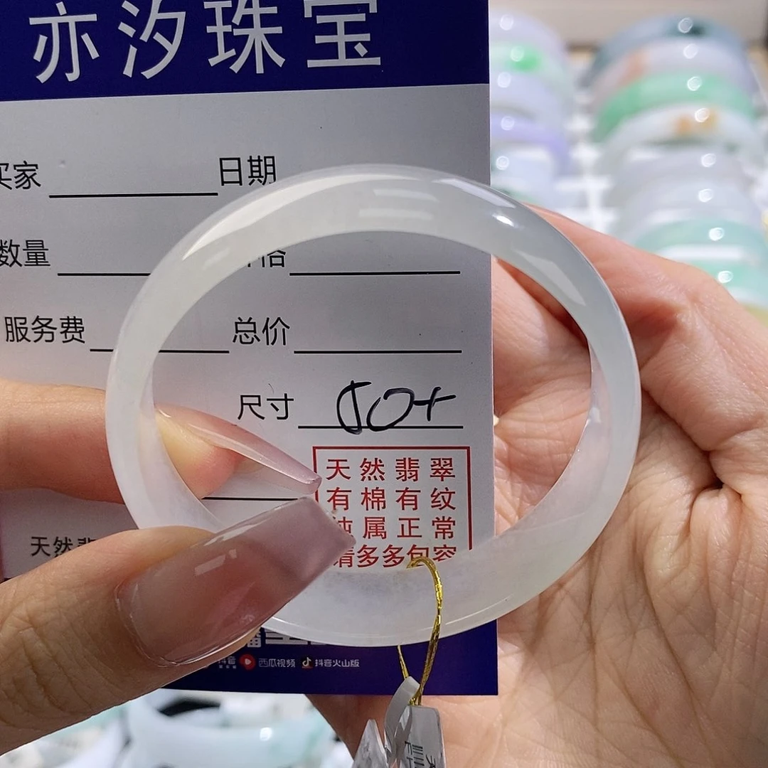 未镶嵌手链翡翠汐