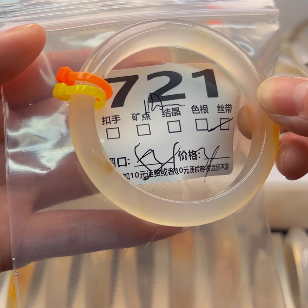 玛瑙/玉髓手镯未镶嵌721
