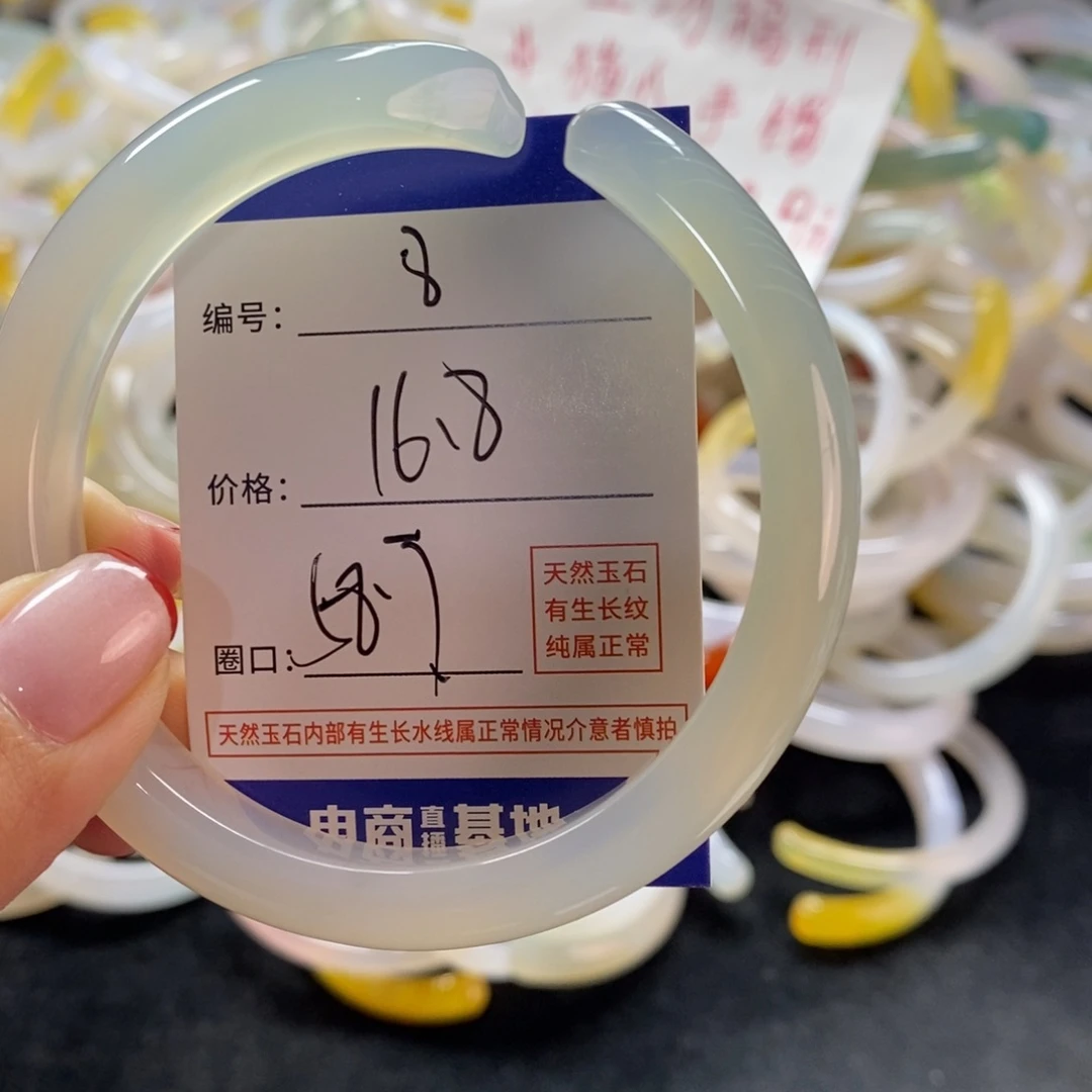 手镯玛瑙/玉髓未镶嵌8