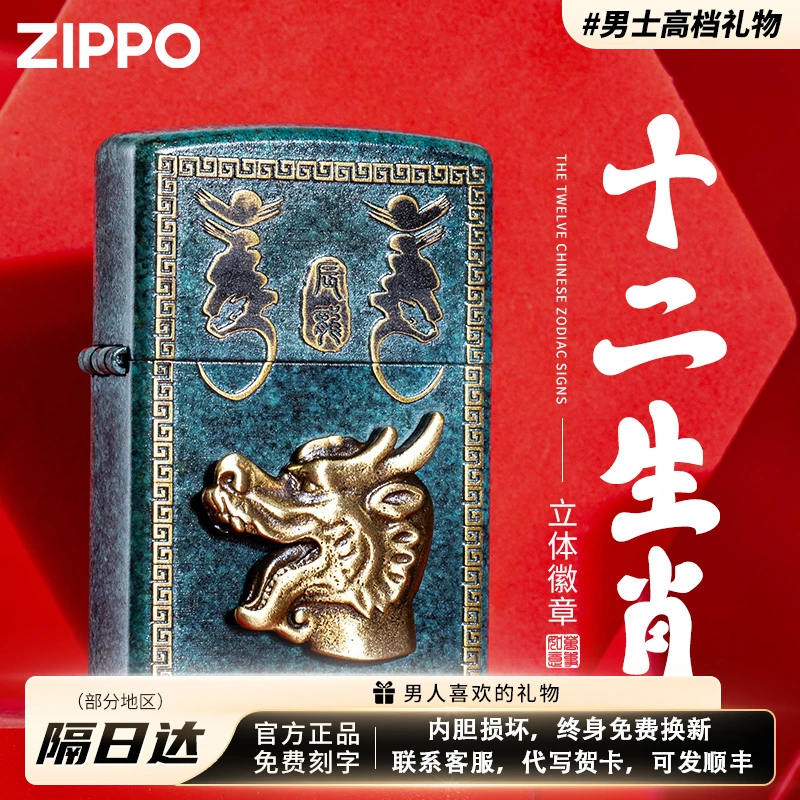 zippo打火机防风青铜兽首男生礼物送男朋友男士生日高级礼品DYJ1