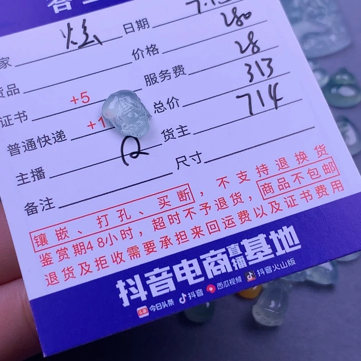 翡翠挂件未镶嵌炫**城