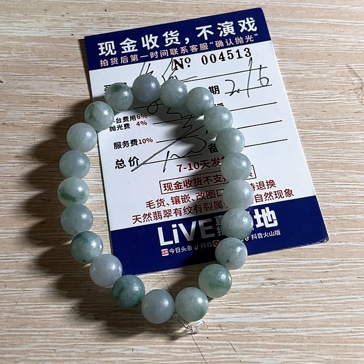 定制翡翠未镶嵌依*不退