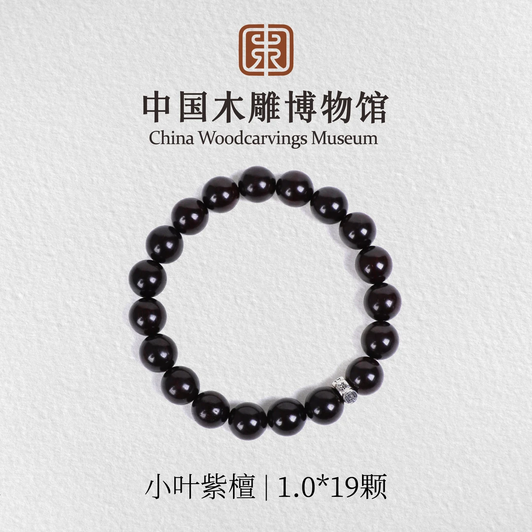 小叶紫檀【中国木雕博物馆】老料1.0*19颗单圈手串木串文玩男女同款