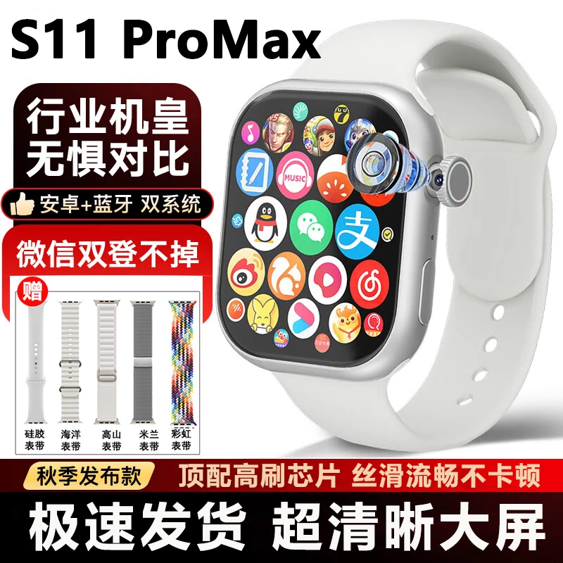 华强北S11 Max顶配可插卡智能手表电话支付宝抖音微信学生情侣